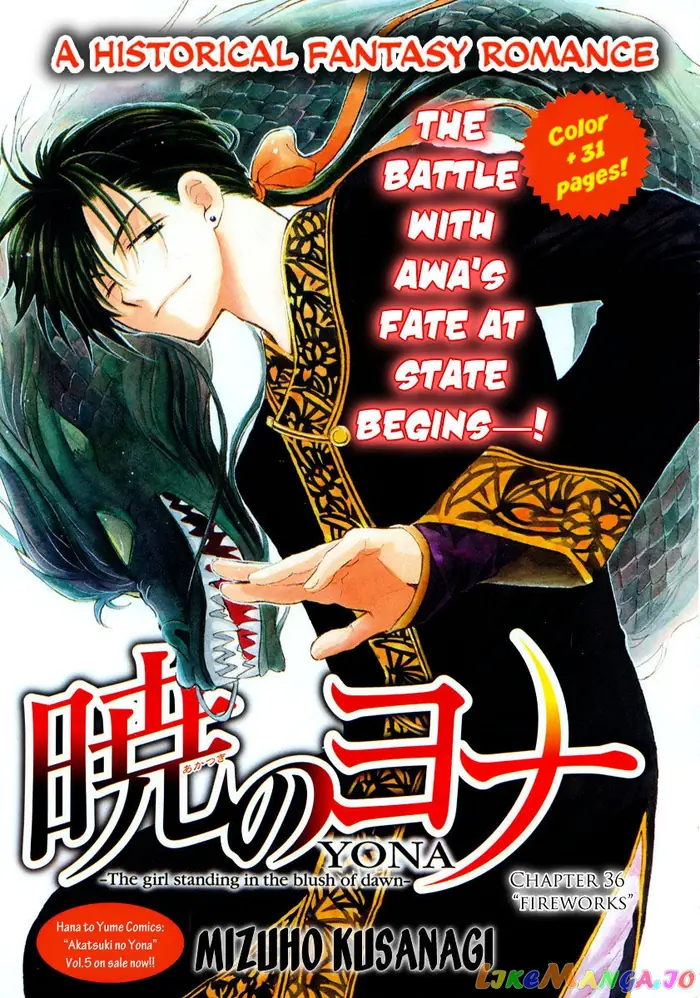 Yona of the Dawn Chapter 36 image 02_optimized